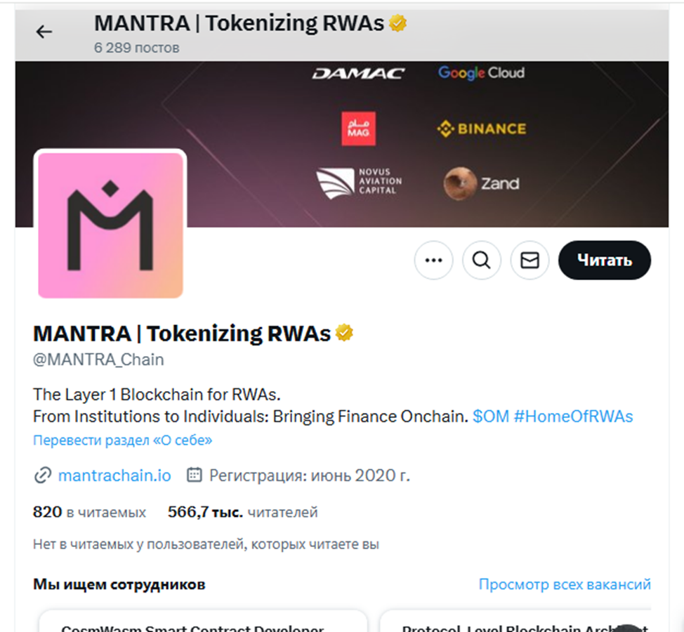 монета ом мантра крипта