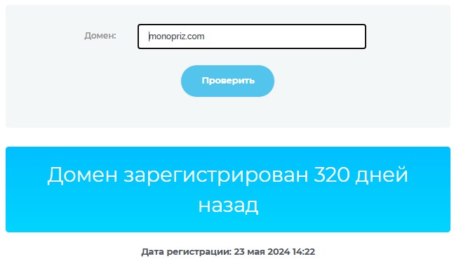 monopriz обменник