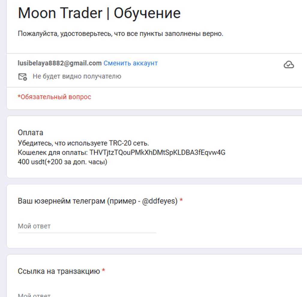 moon trader телеграм канал