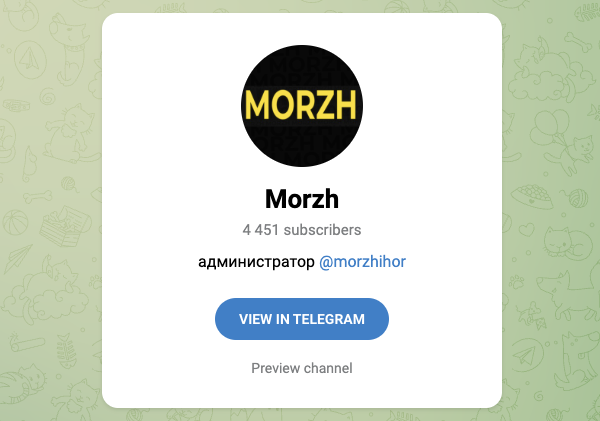 морж трейдер