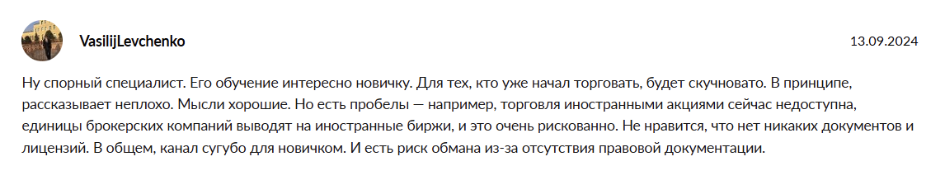 морж трейдинг тг