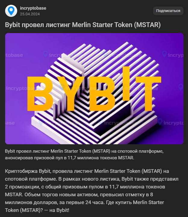 mstar отзывы крипты
