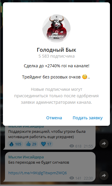 мысли инсайдера телеграм