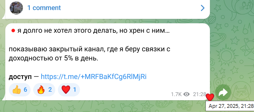 мысли исаева тг канал