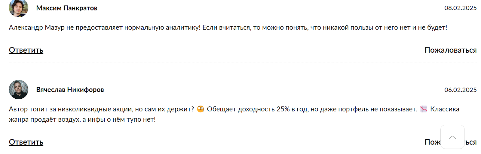 мысли исаева тг канал