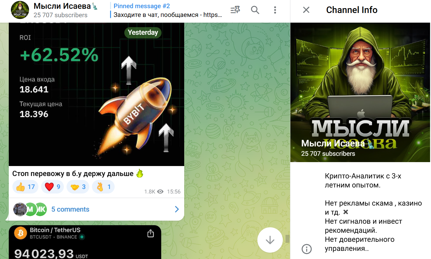 мысли исаева тг канал
