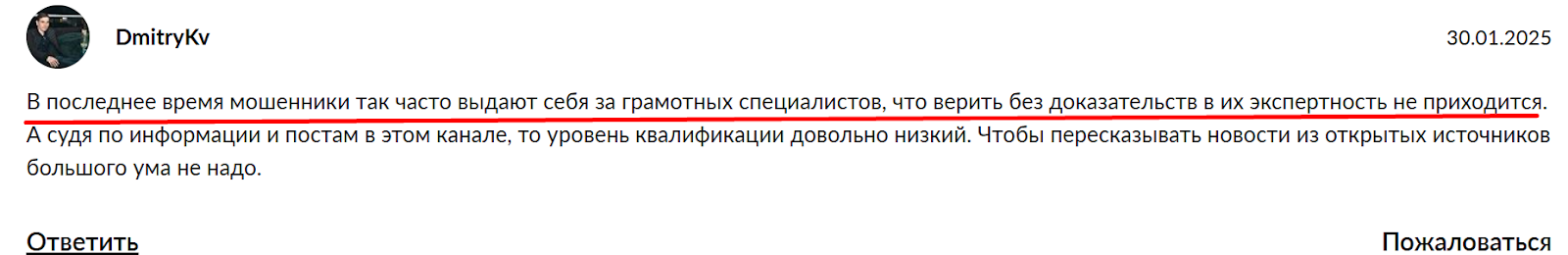 мысли исаева тг канал