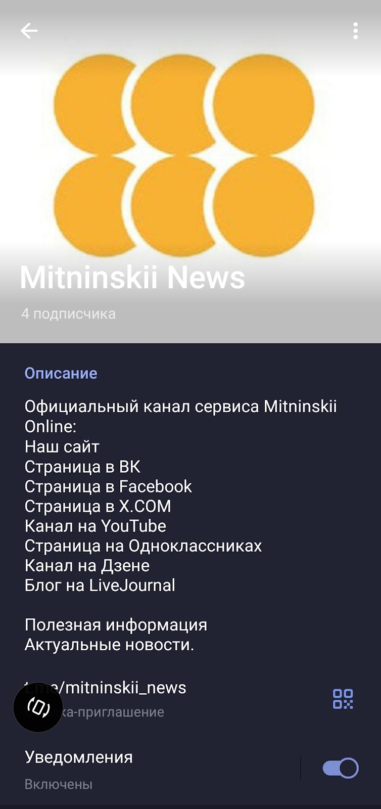 мытнинский