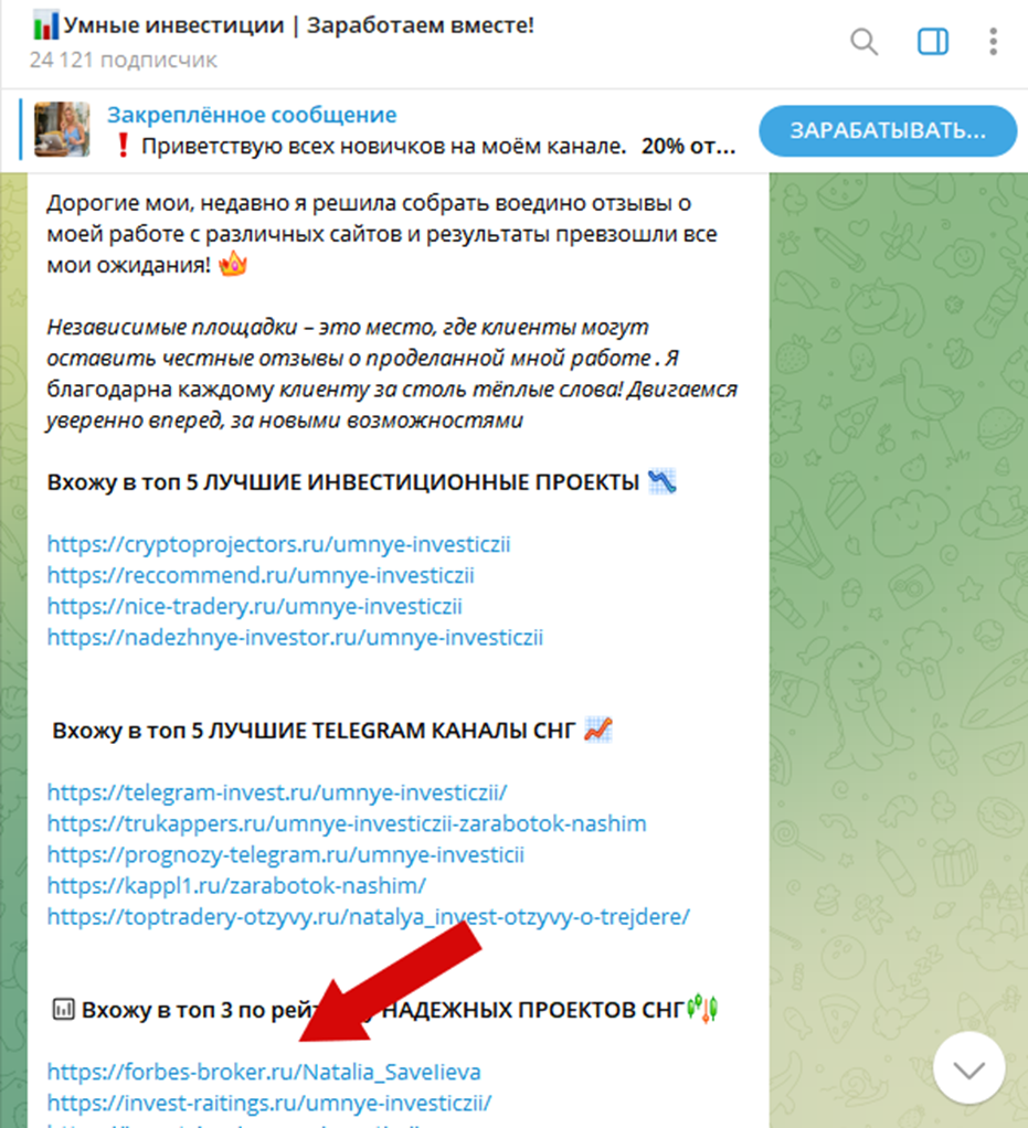 natali invest ru