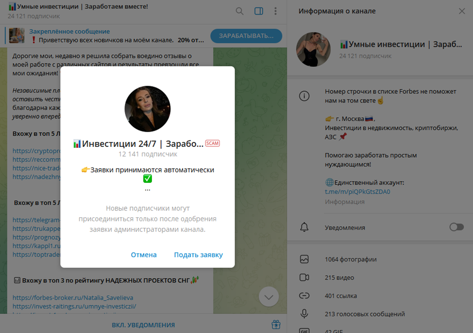 natali invest ru отзывы