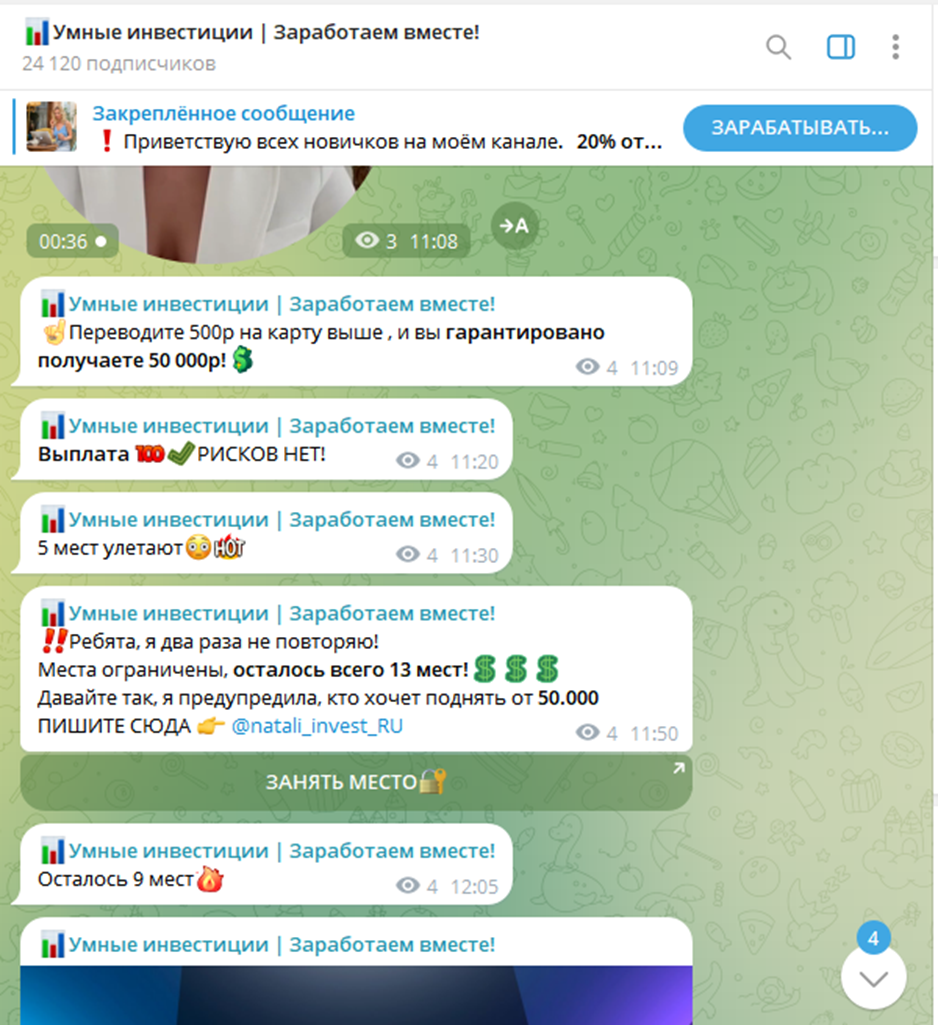 natali investru