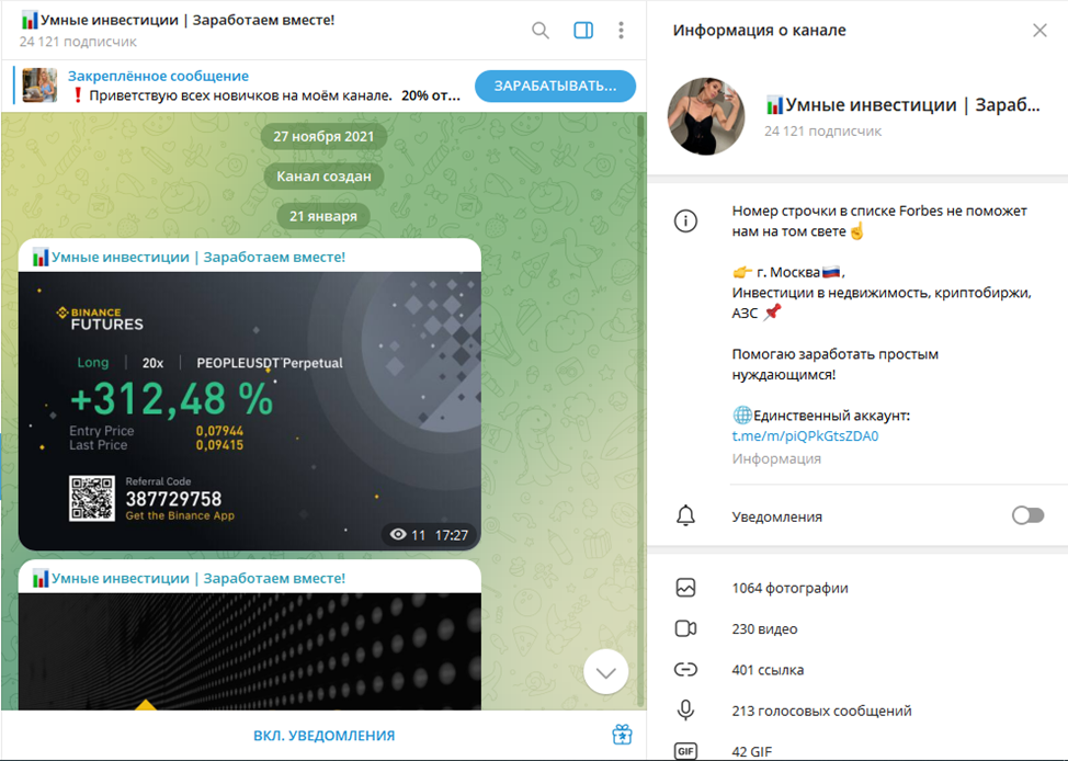 natalyainvestrus1bot