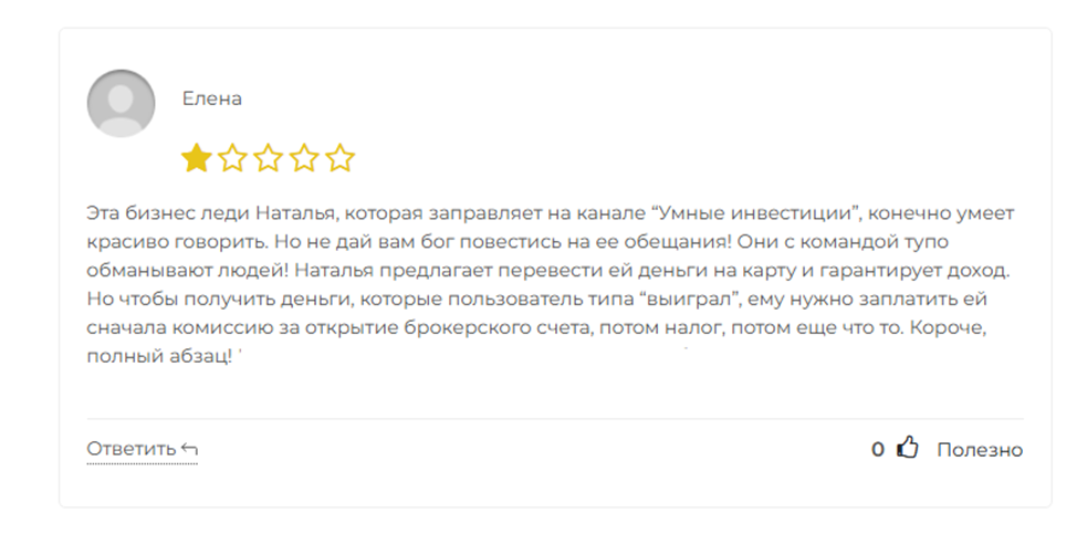 natalyainvestrus1bot