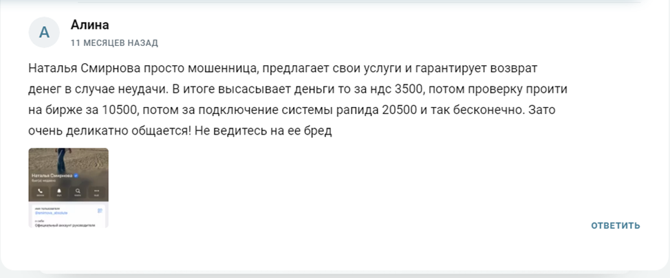 natalyainvestrus1bot