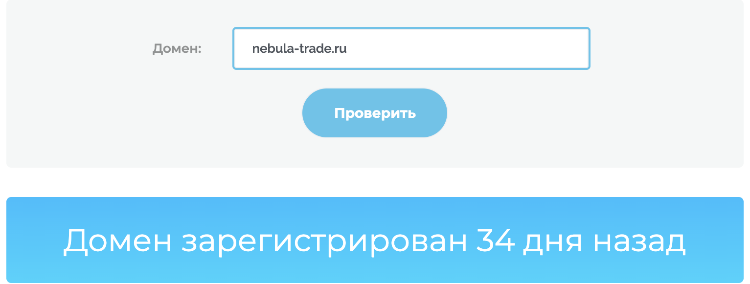 nebula trade отзывы