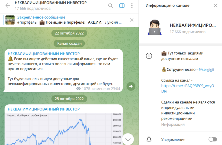 Неквалифицированный инвестор