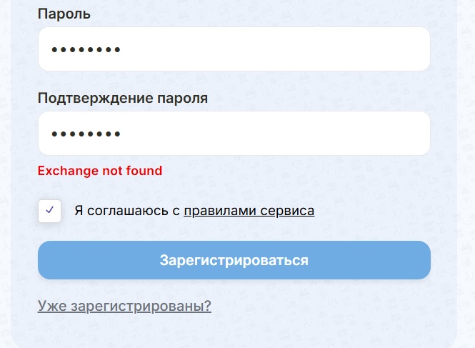 newbring обменник