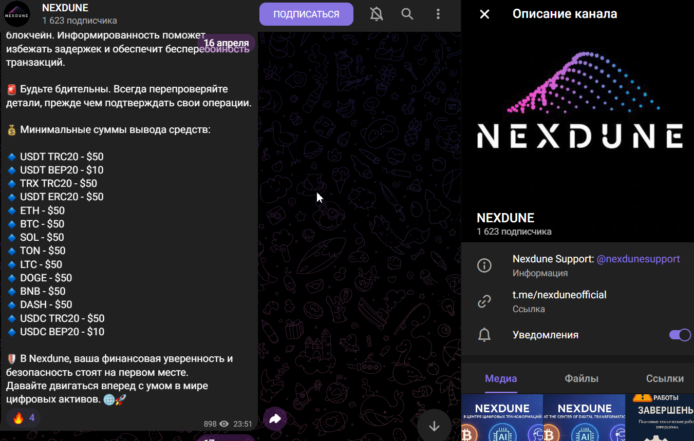 nexdune отзывы
