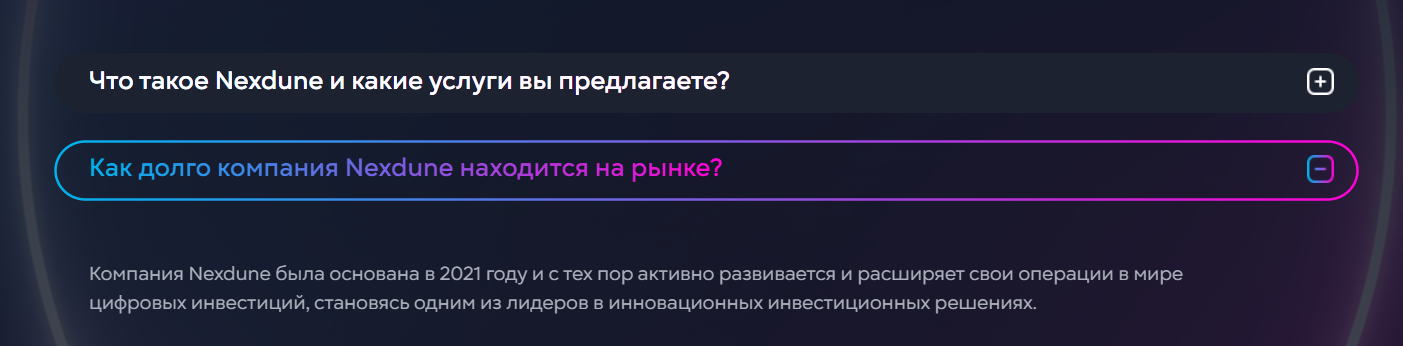 nexdune отзывы