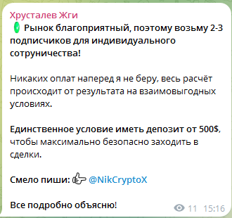 nikcryptox