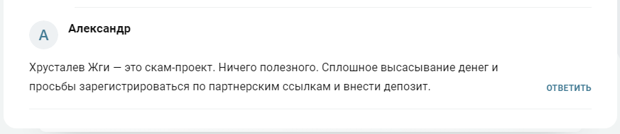 nikcryptox отзывы