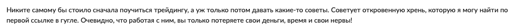 никита моисеев криптовалюта