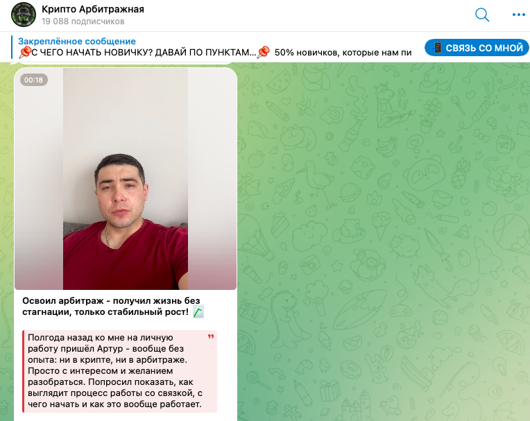 никита моисеев криптовалюта