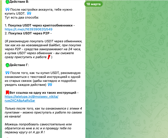 nikitta arbitrage отзывы