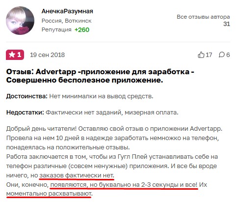 обман