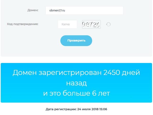 обмен 77 в донецке днр