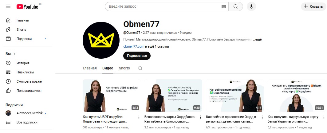 обмен77 ру