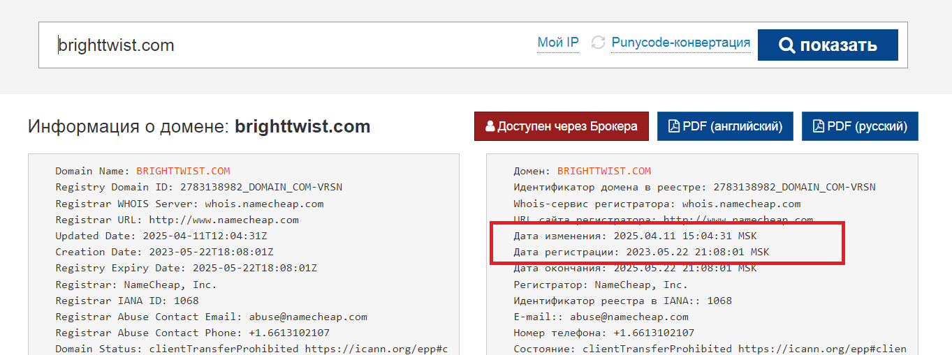 обменник brighttwist отзывы