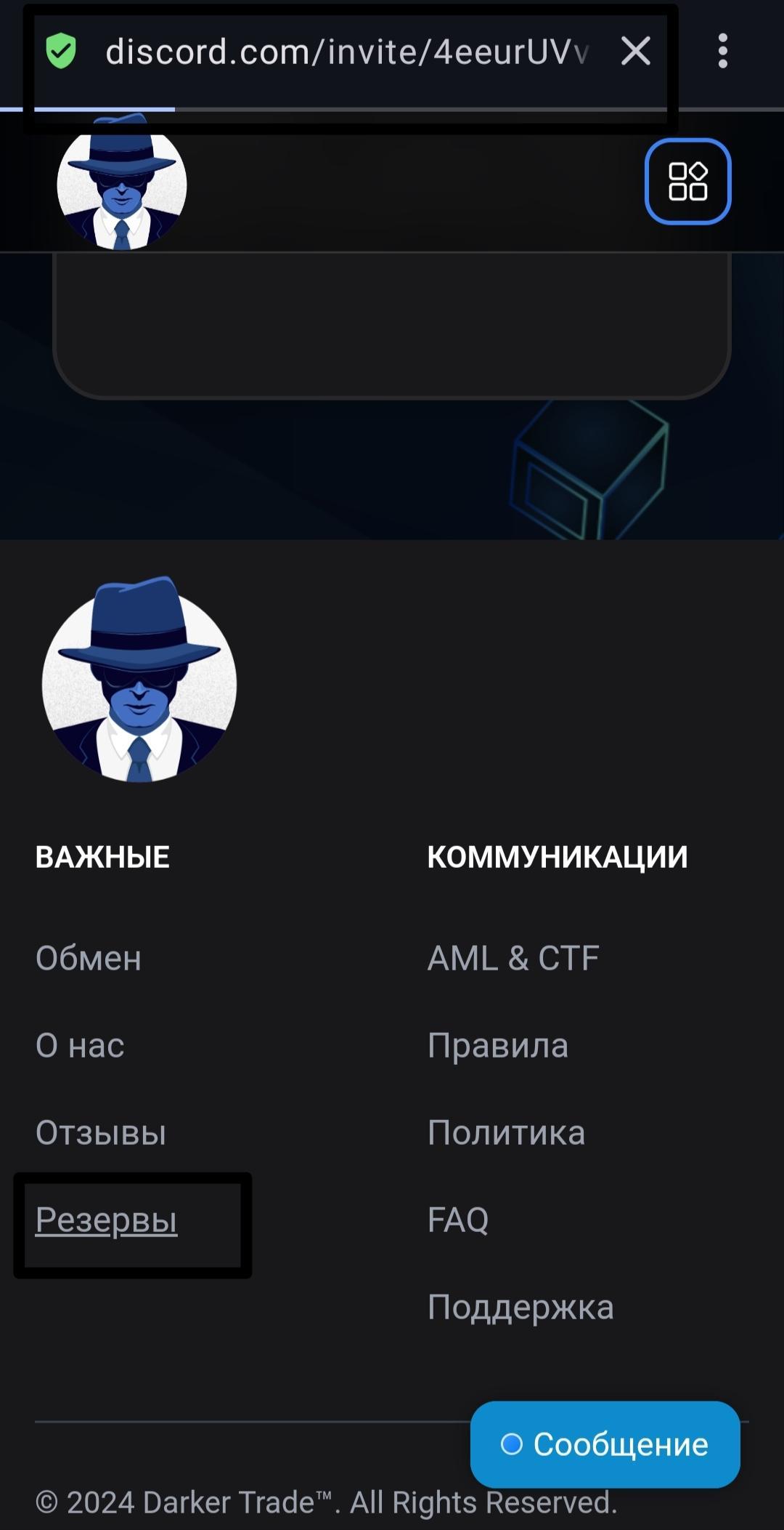 обменник darker trade отзывы обменник darker trade отзывы