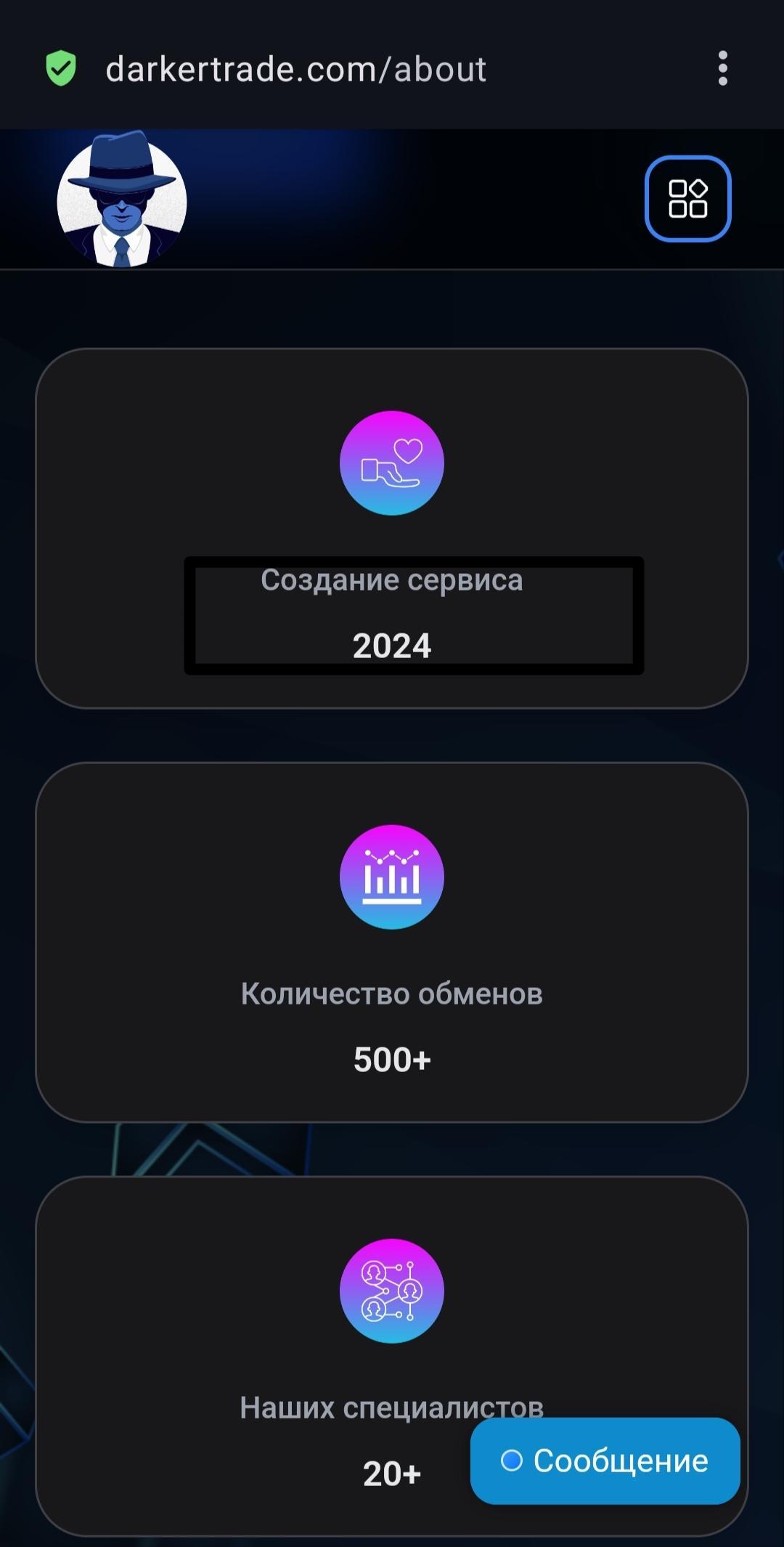 обменник darker trade отзывы