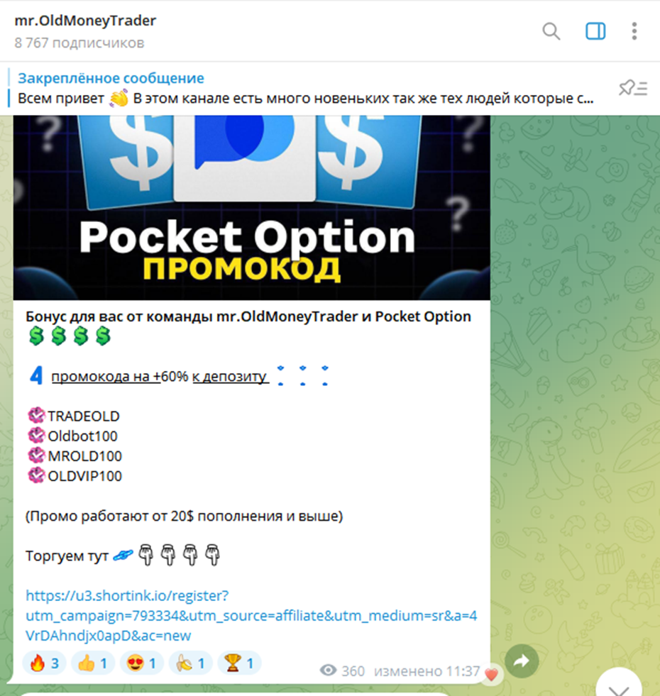 OldMoneyTrader