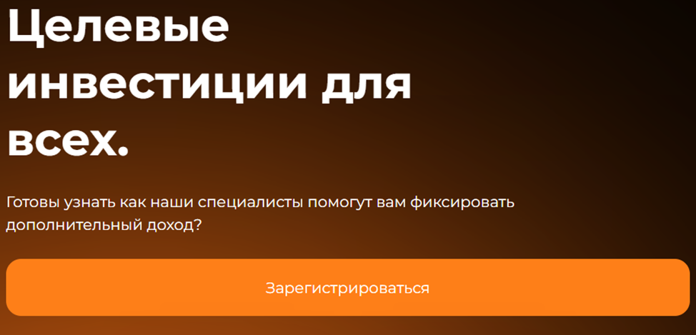 ооо целевые инвестиции