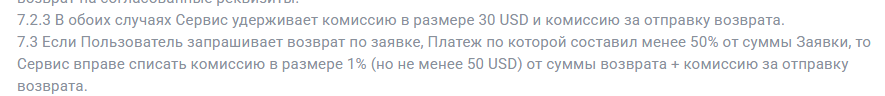 open change