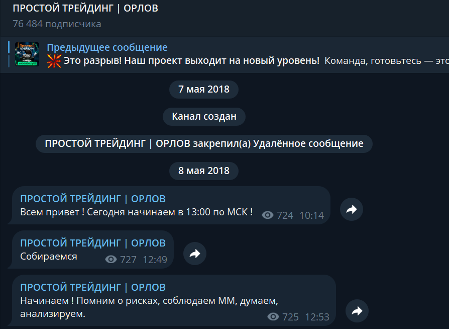 orlow official1