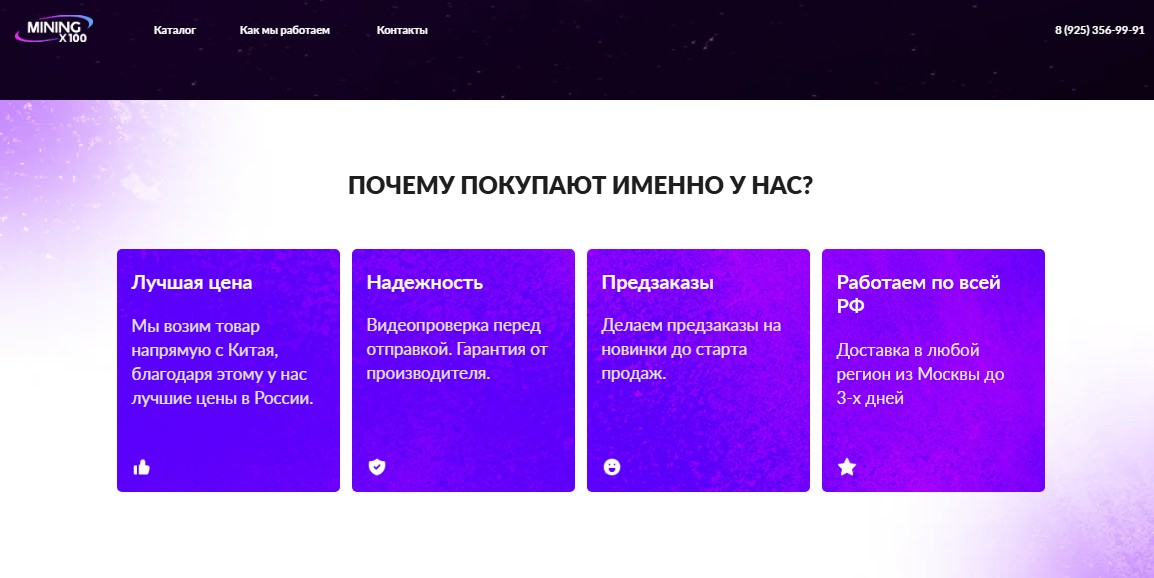 отзывы mining x100