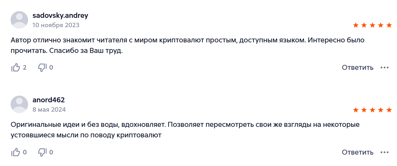 отзывы о инвесторе денисе смирнове