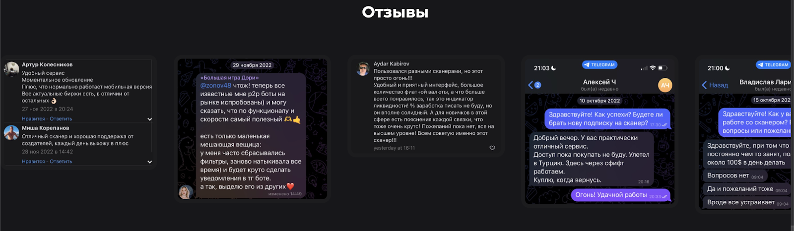 p2p machine сканер отзывы