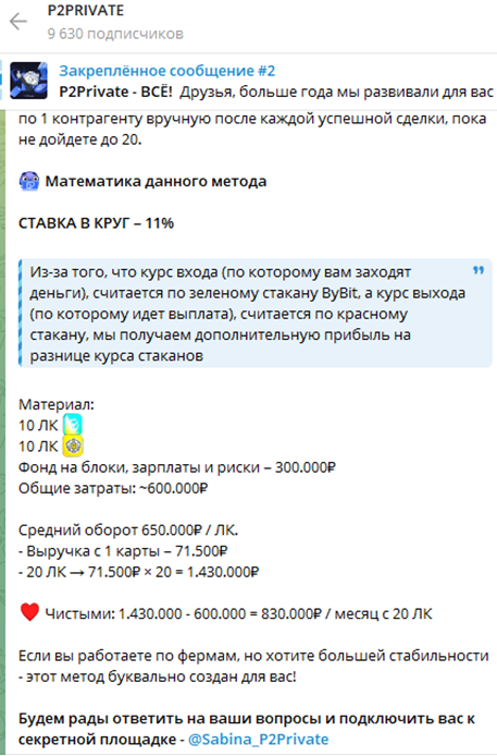 П2Пприват П2Пприват