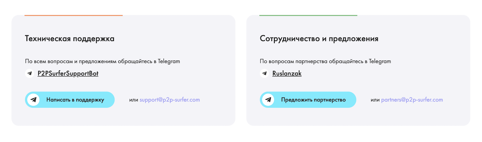 p2psurfer p2psurfer