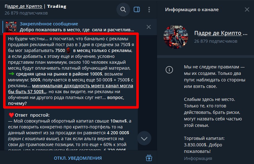 Панде де Крипто