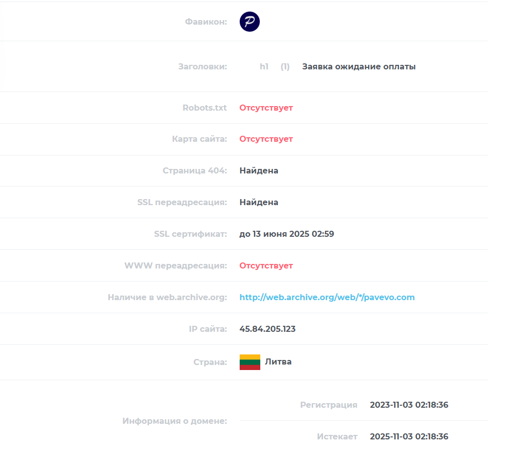 pavevo crypto