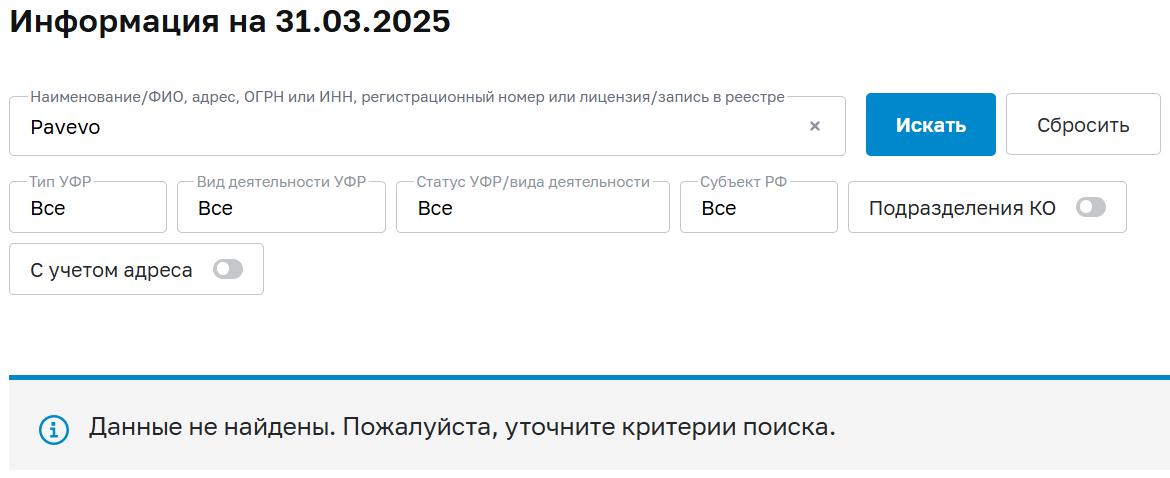 pavevo обменник pavevo обменник
