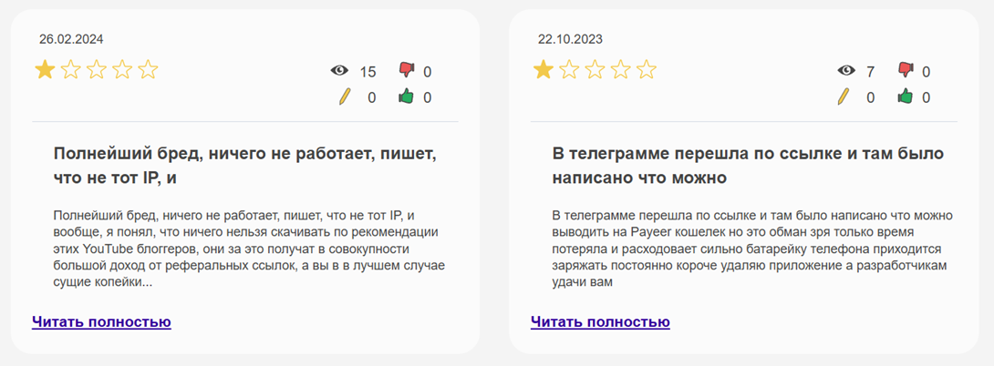 павнс апп