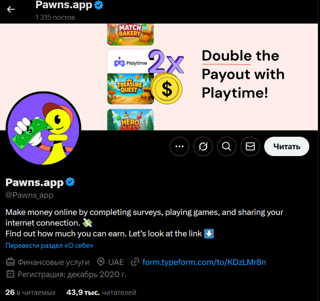 pawnsapp