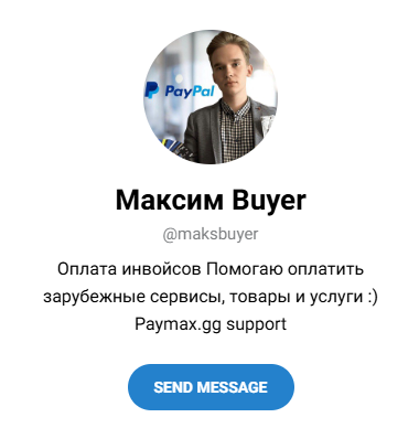 paymax