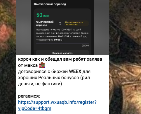 Пир во Время Чумы